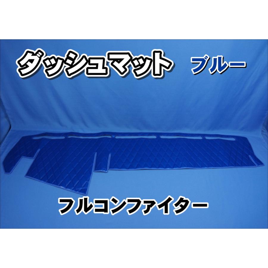 ファイター用　ダッシュマット フルコンファイター用 ダッシュマット ブルー : トラック