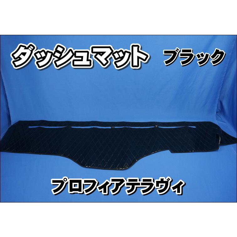 プロフィア テラヴィ 用 ダッシュマット ブラック : トラックショップ