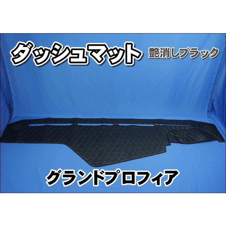 グランドプロフィア！ダッシュマット 楽天市場】グランドプロフィア ダッシュマット [ 蒼星-アース