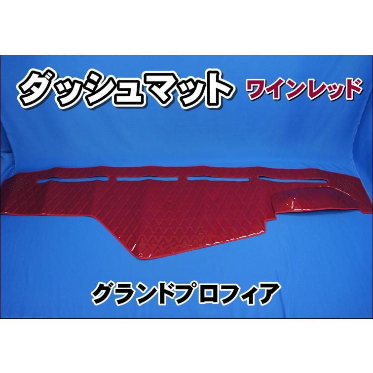 ダッシュマット　グランドプロフィア　フローラル　レッド　新品 ダッシュマット オスカー HINO グランドプロフィア – キタワキ