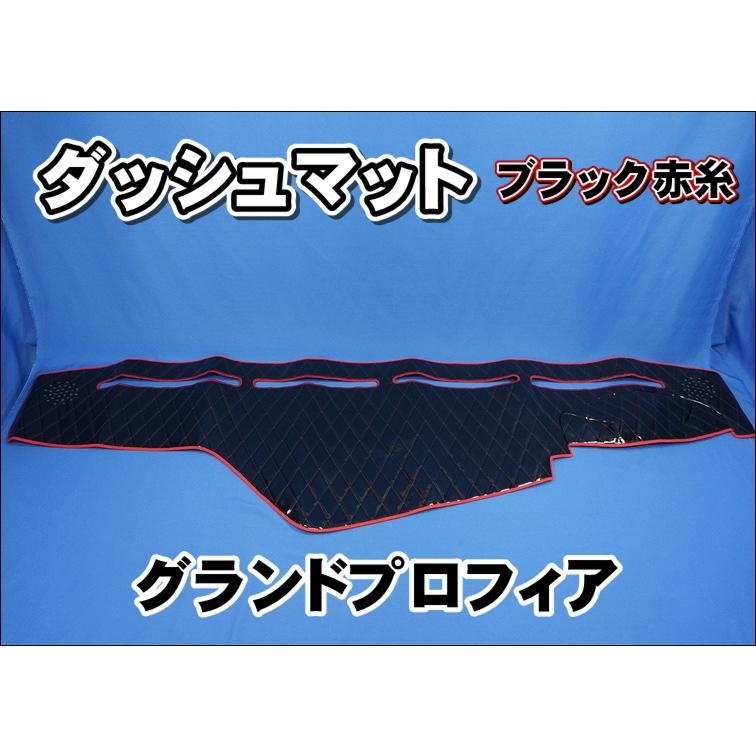 グラプロ用ダッシュマット グランドプロフィア用 ダッシュマット ブラック赤糸 : トラック