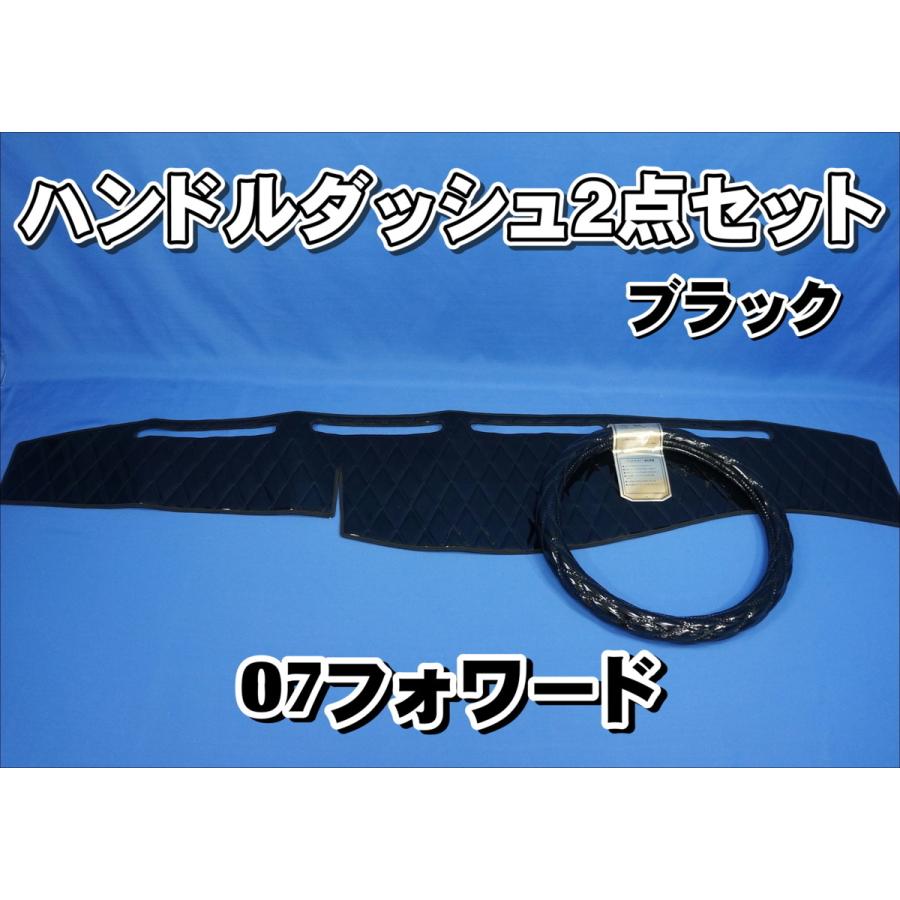 ジェットイノウエ 07フォワード用 ハンドルダッシュ2点セット ブラック