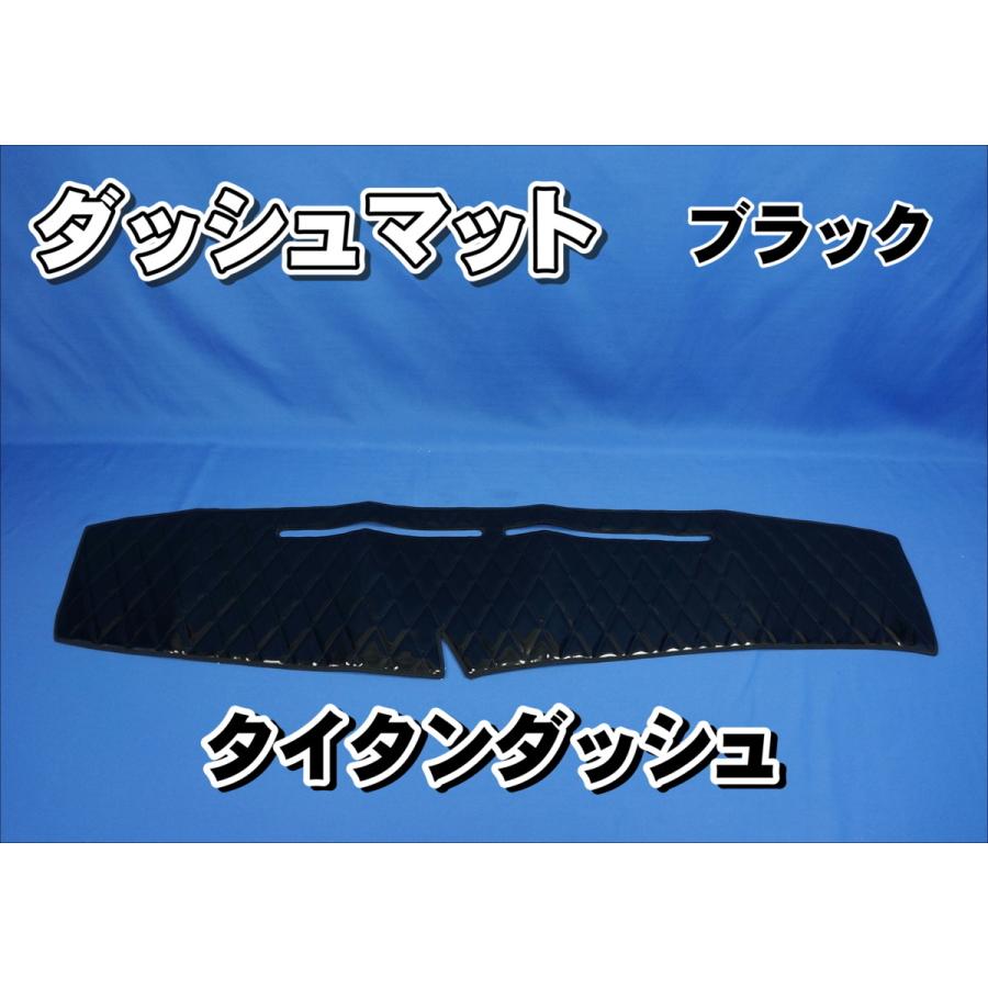 マツダタイタンダッシュ用 ダッシュマットのみ ブラック : トラック