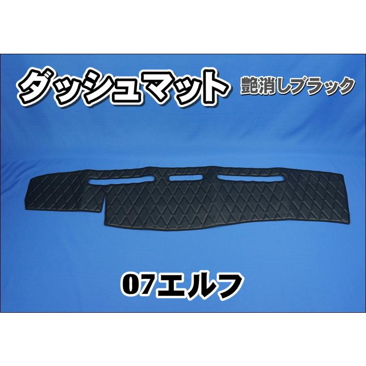 07エルフ　いすゞ　ダッシュマットセット Amazon | 桜 ダッシュマット ブラック いすゞ 07エルフ標準