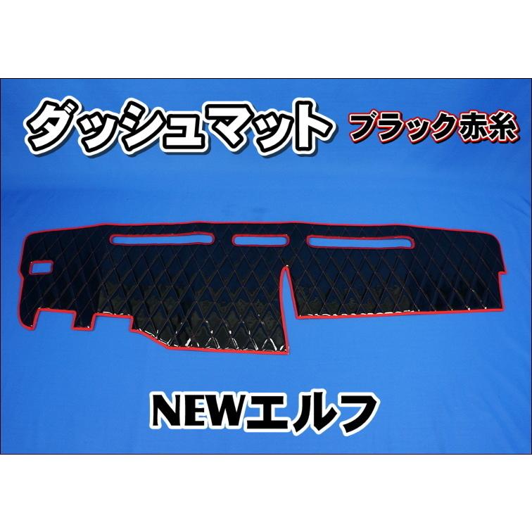 トラック用ダッシュマット/NEWエルフ用 いすゞNEWエルフ用 ダッシュマット ブルー : トラック