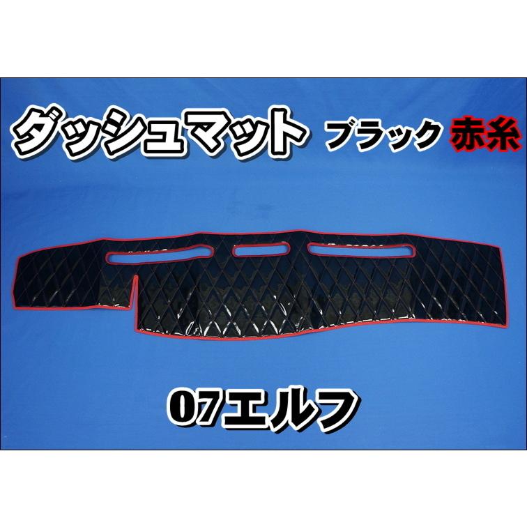 いすゞ07エルフ用 ダッシュマット ブラック赤糸 : トラック