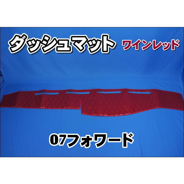 いすゞ07フォワード用 ダッシュマット ワインレッド : トラック