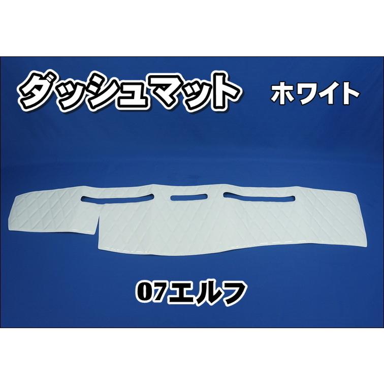 07エルフ　いすゞ　ダッシュマットセット kenz_artdashmat4