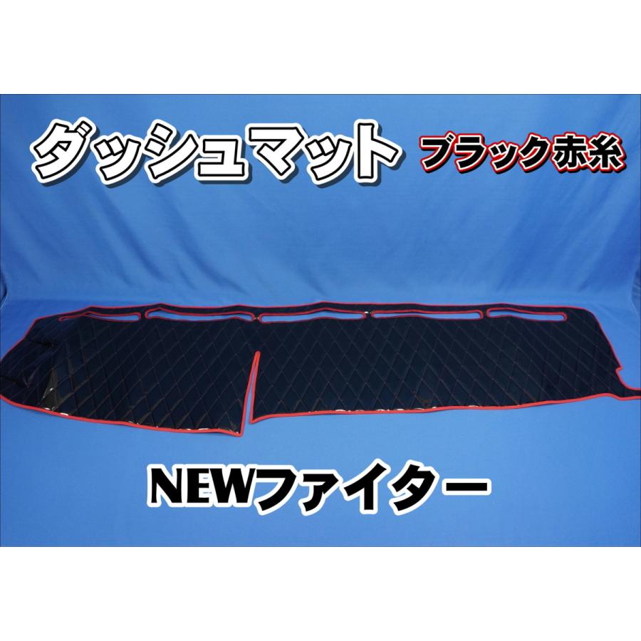 ファイター用　ダッシュマット 三菱NEWファイター用 ダッシュマット ホワイト : トラック