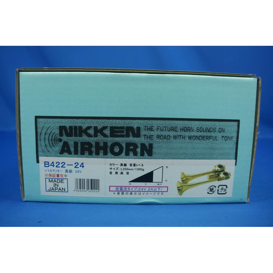 日本ボデーパーツ工業 ニッケンバトルヤンキー真鍮 24V専用 ヤンキー