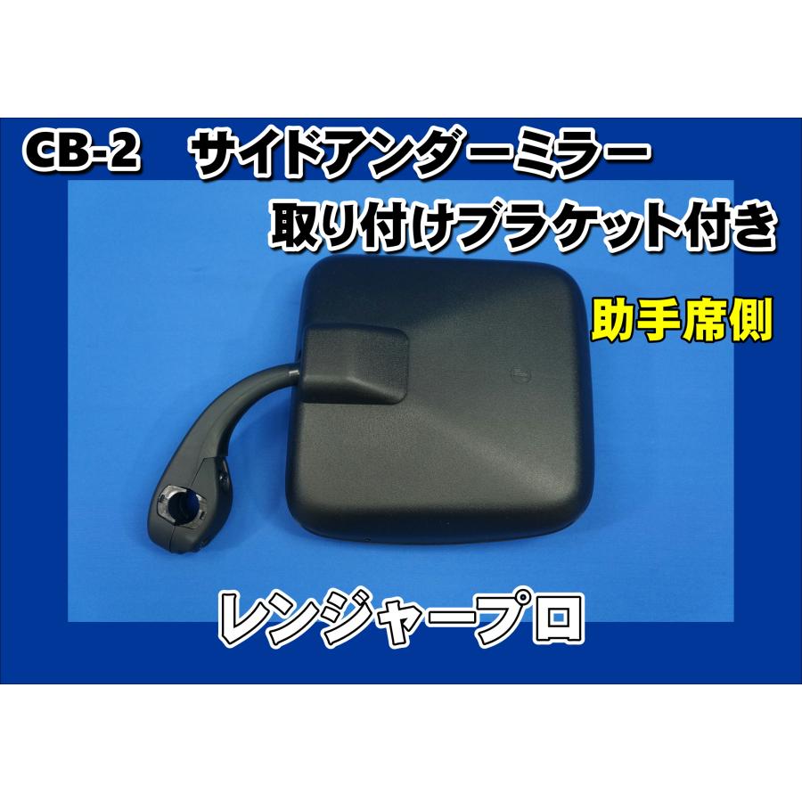 ⭐︎日野レンジャー 助手席側ミラー 日野自動車 レンジャープロ用 純正サイドアンダーミラー 助手席側