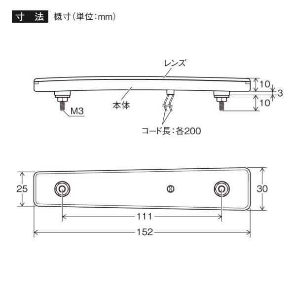 日本ボデーパーツ工業 07フォワード用 流星ステップライト CE-438