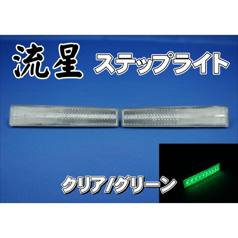 真乃＊確認用 日本ボデーパーツ工業 クオン用 流星ステップライト CE-439 クリア