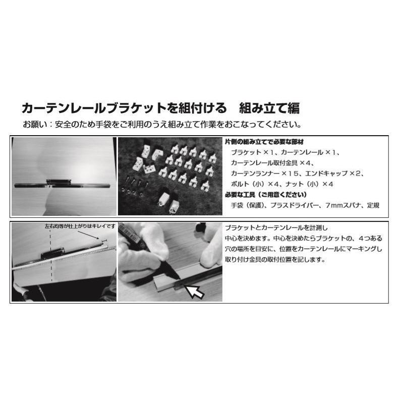 エルフ用　カーテンブラケット・カーテンセット NEWエルフ用 サイドカーテン用ブラケットセット : トラック