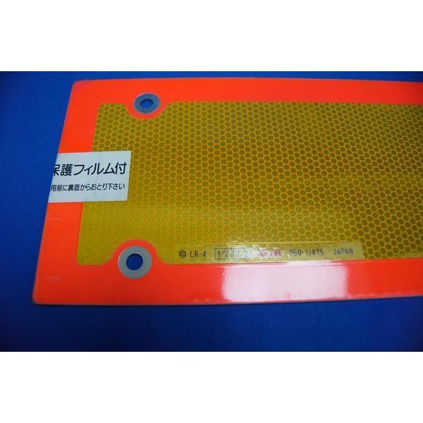 日本ボデーパーツ工業 4t大型後部反射板 車検対応 縦135mm×横485mm2