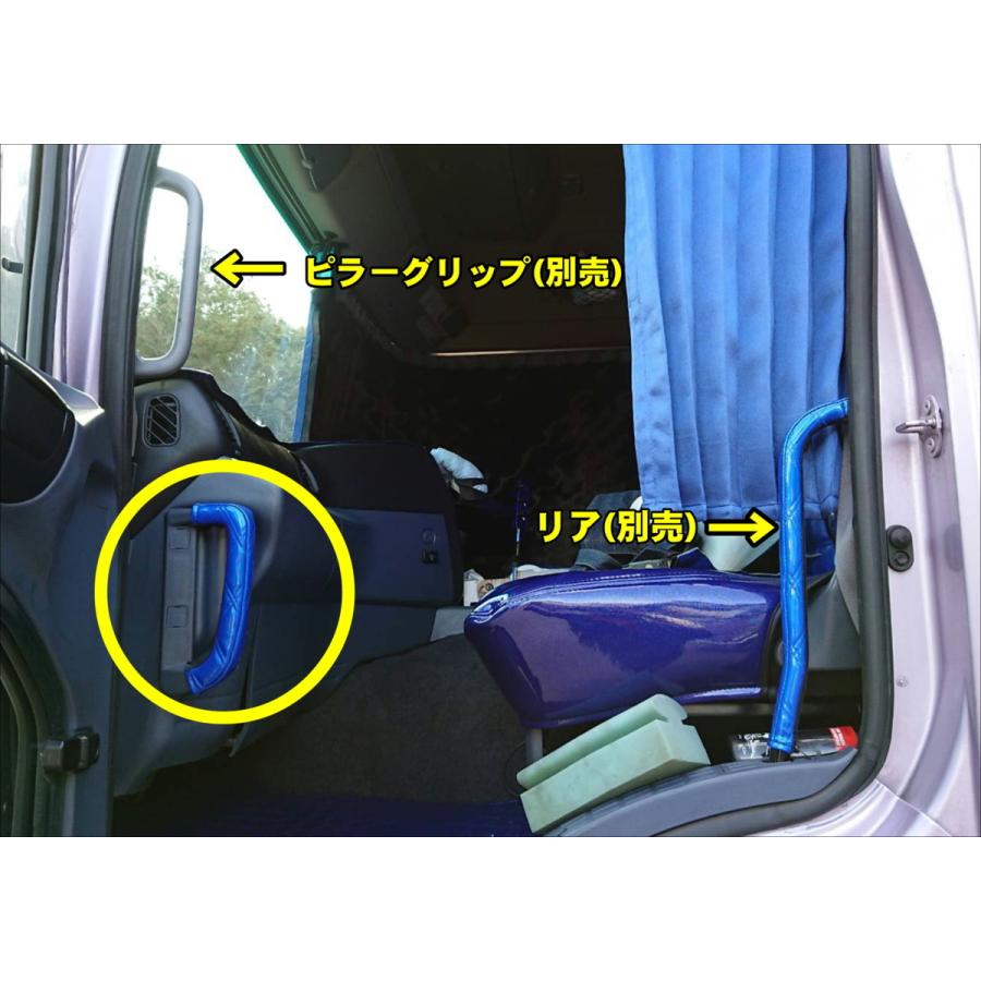 グランドプロフィア用 新格子 アシストグリップカバー フロント レッド