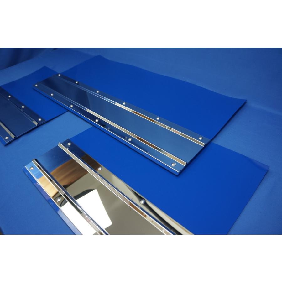 4tワイド用 2190mm 3分割EVA ブルー3mm 泥除け 鏡面ステンセット