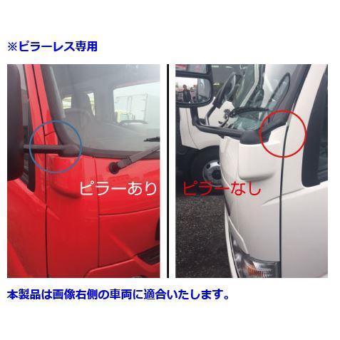 デュトロ標準:ワイドビューピラー車用 メッキミラーブラケットカバー