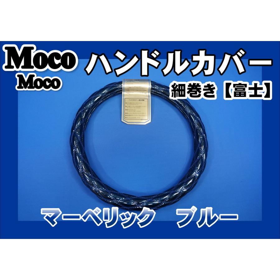 ファイブスターギガ用 細巻き 富士 マーベリック ハンドルカバー ブルー fivemavrikbトラックショップケンズ 通販 Yahoo!ショッピング