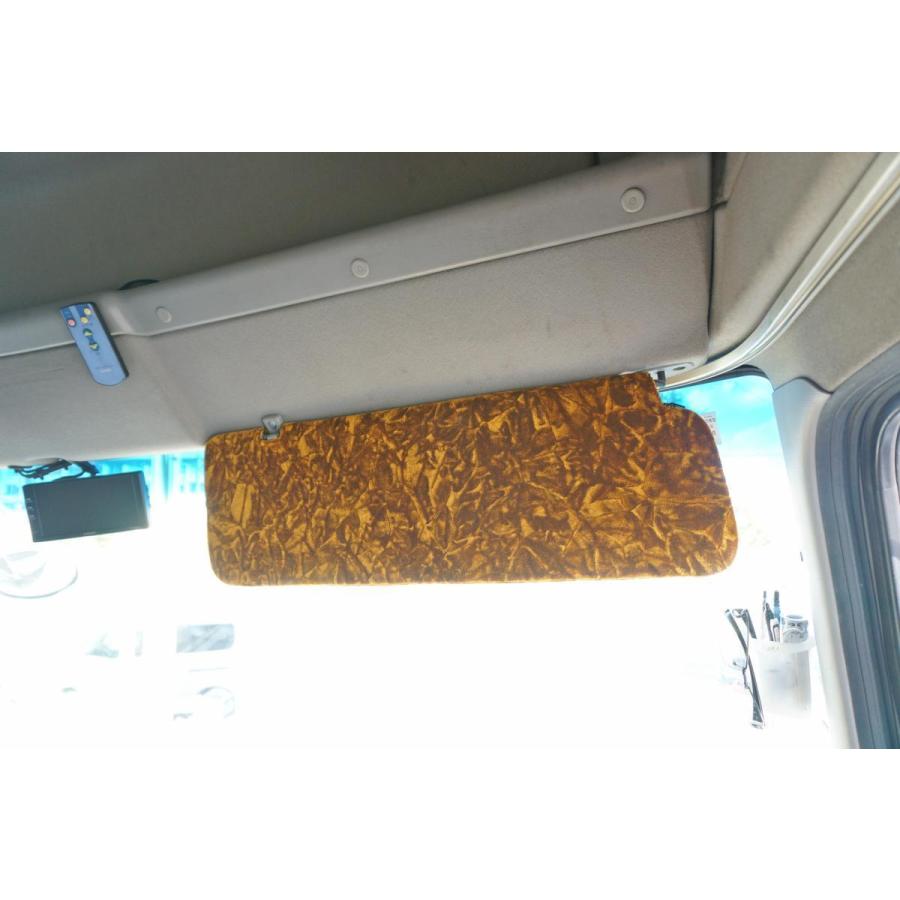 トラック 雅 ファイブスターギガ用 チンチラ サンバイザーカバー 運転