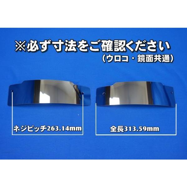 グランドプロフィア用グリル・ウインカーアンダーカバー 鏡面