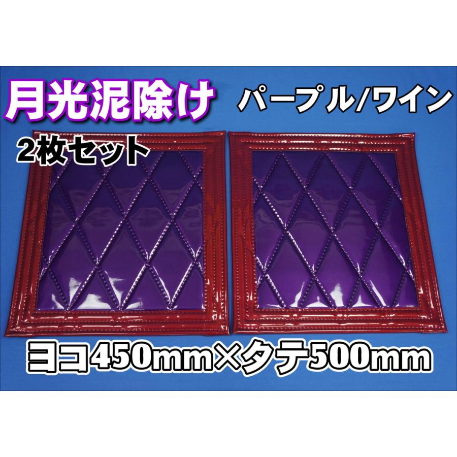 泥除けオーダー2枚 【公式通販】