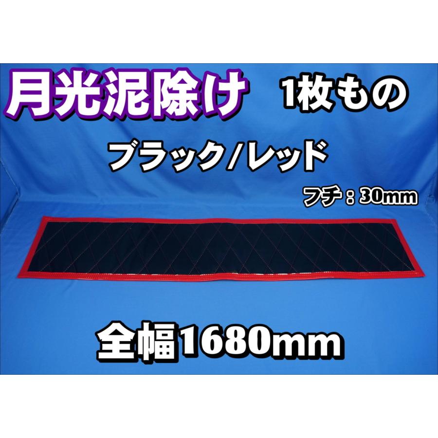トラック　泥除け　大型用　ブラック　新品 0423164348_68089a34ea806.jpg