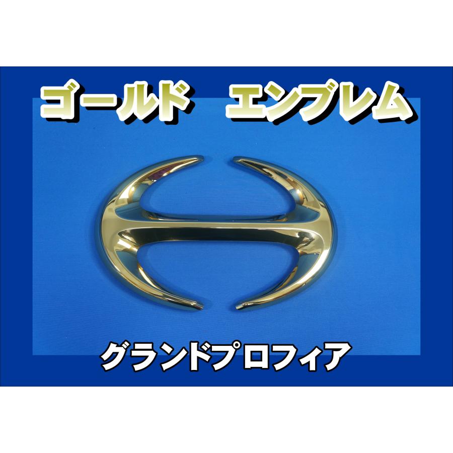 日野ゴールドエンブレム 日野自動車 グランドプロフィア用 日野ゴールドエンブレム : トラック