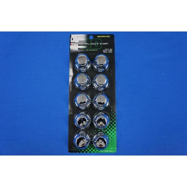 日本ボデーパーツ工業 グランドプロフィア8穴用33mmナットキャップ1