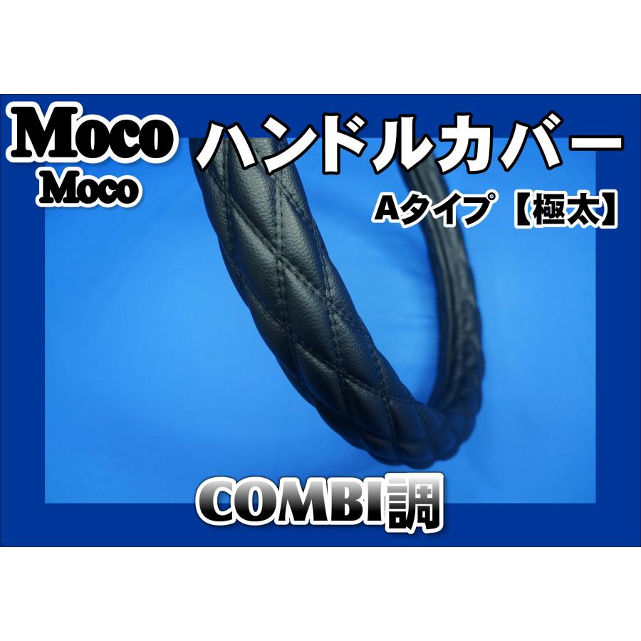 ジェットイノウエ NEWキャンター用 超極太 ハンドルカバー COMBI調 黒