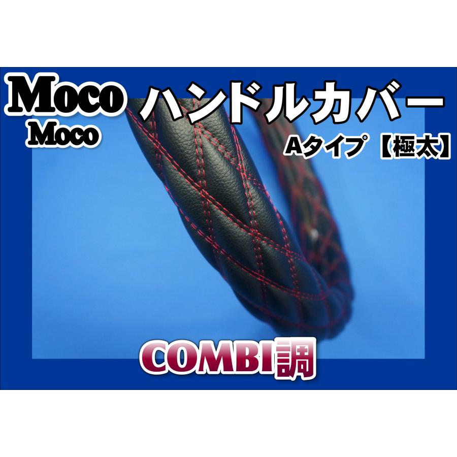 EAGLE製カバーバンド ジェットイノウエ いすゞギガ用 超極太 ハンドルカバー COMBI調 赤糸