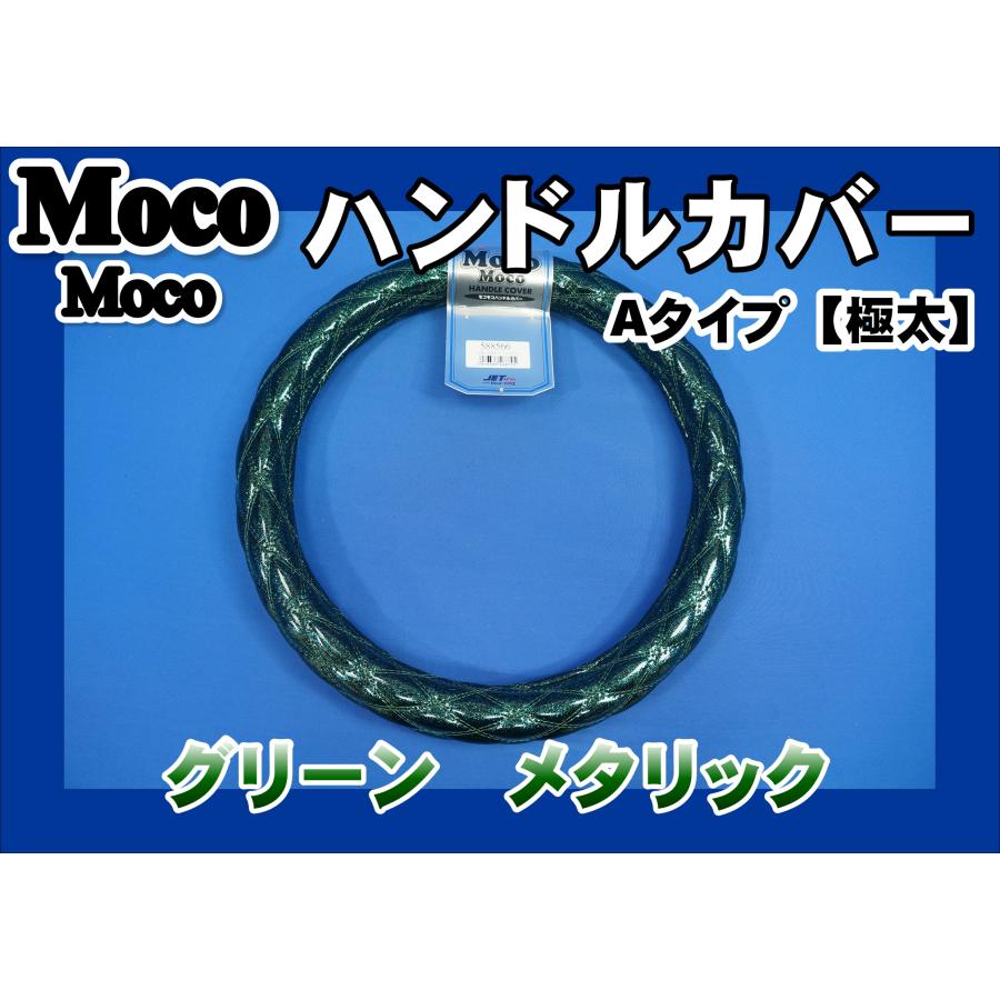 ジェットイノウエ ファイブスターギガ用 超極太 ハンドルカバー