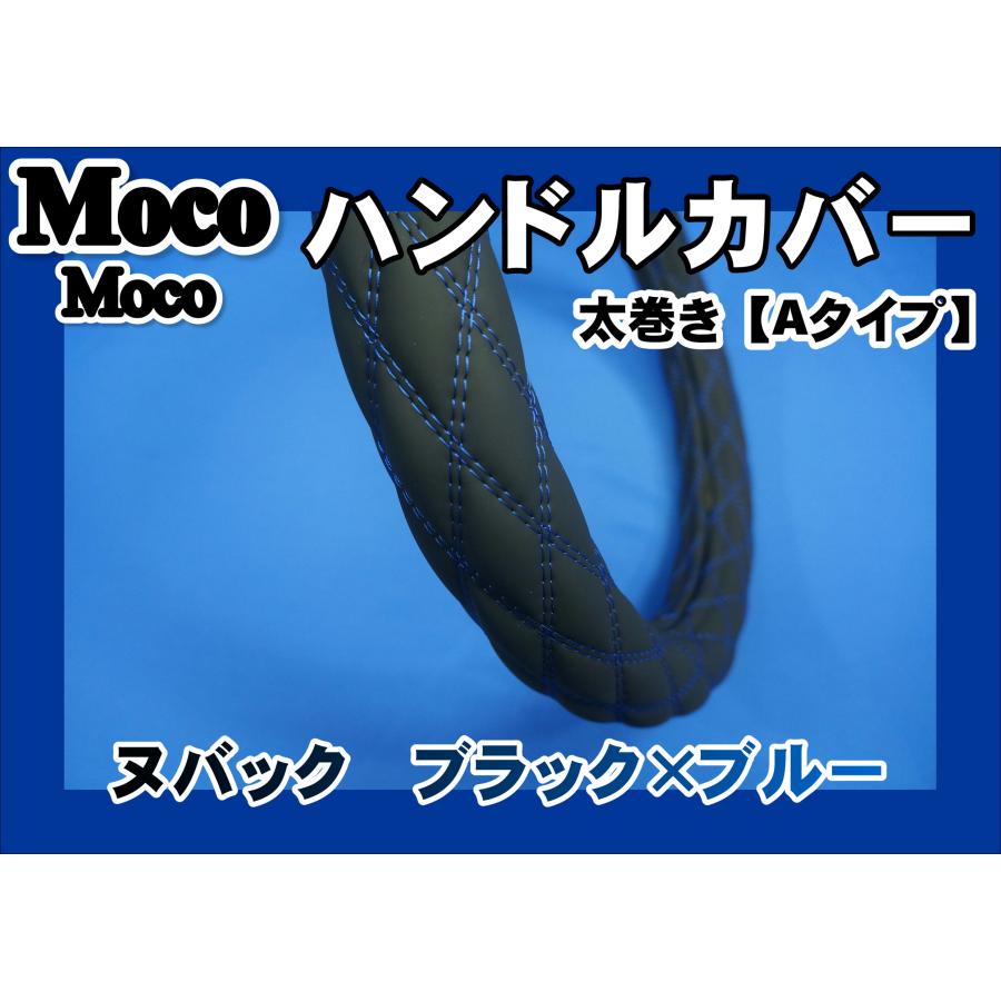 ジェットイノウエ いすゞギガ用 超極太 ヌバック調 ハンドルカバー