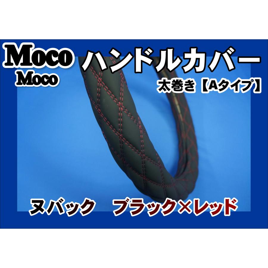 ジェットイノウエ クオン用 超極太 ヌバック調 ハンドルカバー