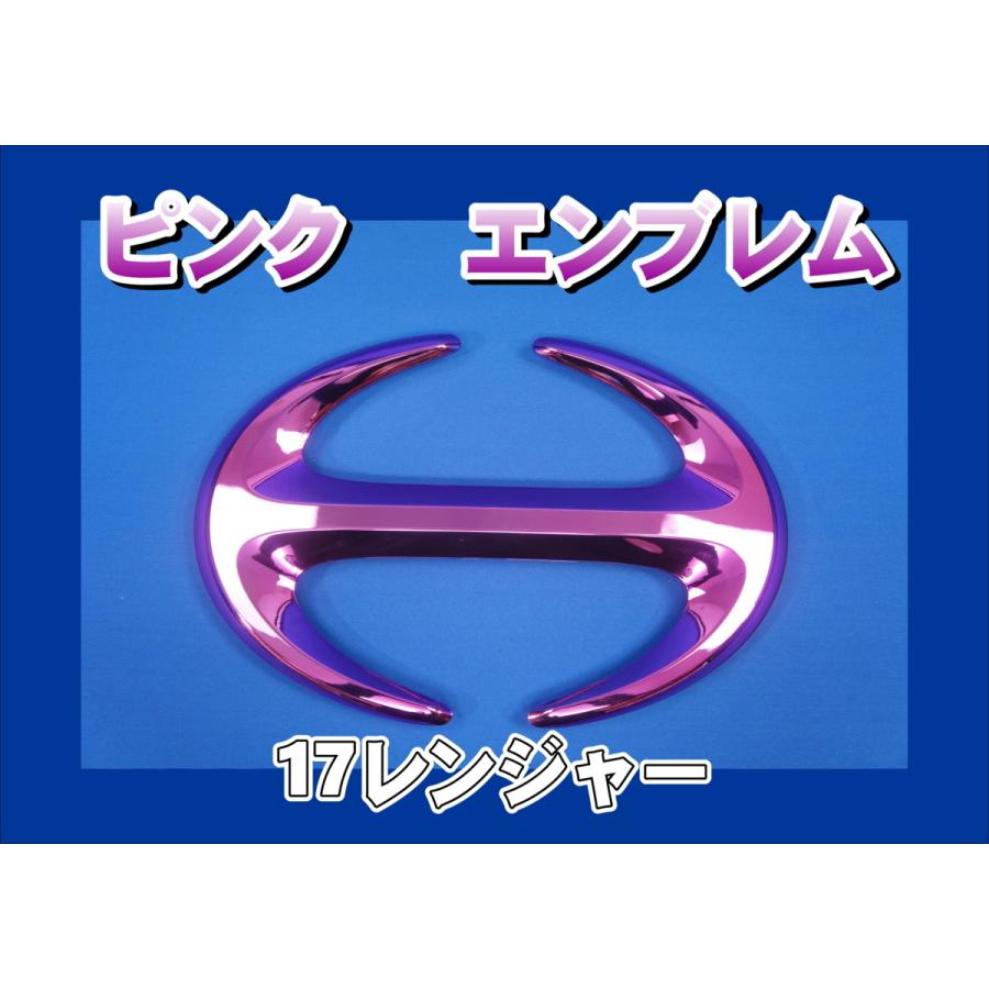 17レンジャー用 Hマーク メッキエンブレム ピンク : トラックショップ