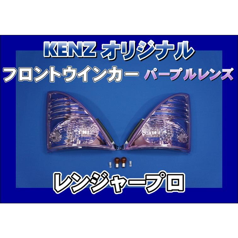 ★ 様レンジャープロ55センチストレートUVフロントスクリーン ☆ 様レンジャープロ55センチストレートUVフロントスクリーン