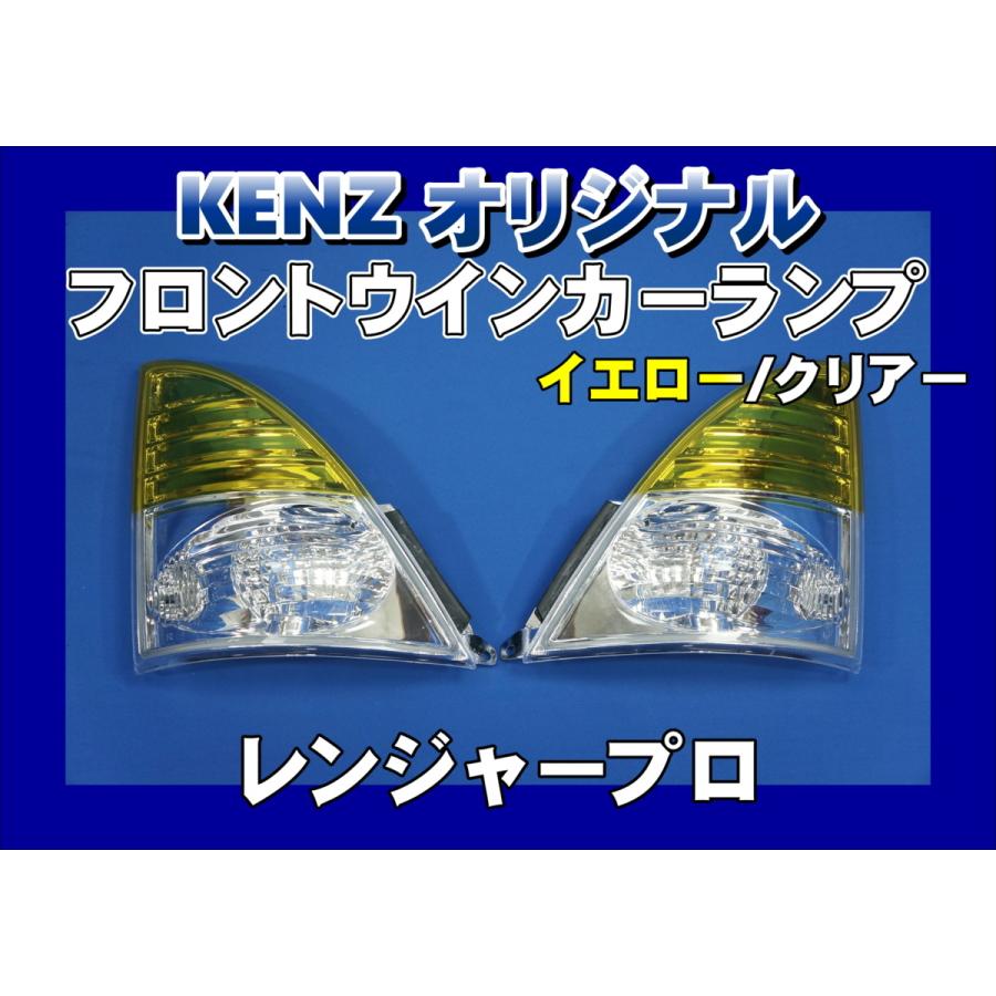 ★ 様レンジャープロ55センチストレートUVフロントスクリーン ☆ 様レンジャープロ55センチストレートUVフロントスクリーン