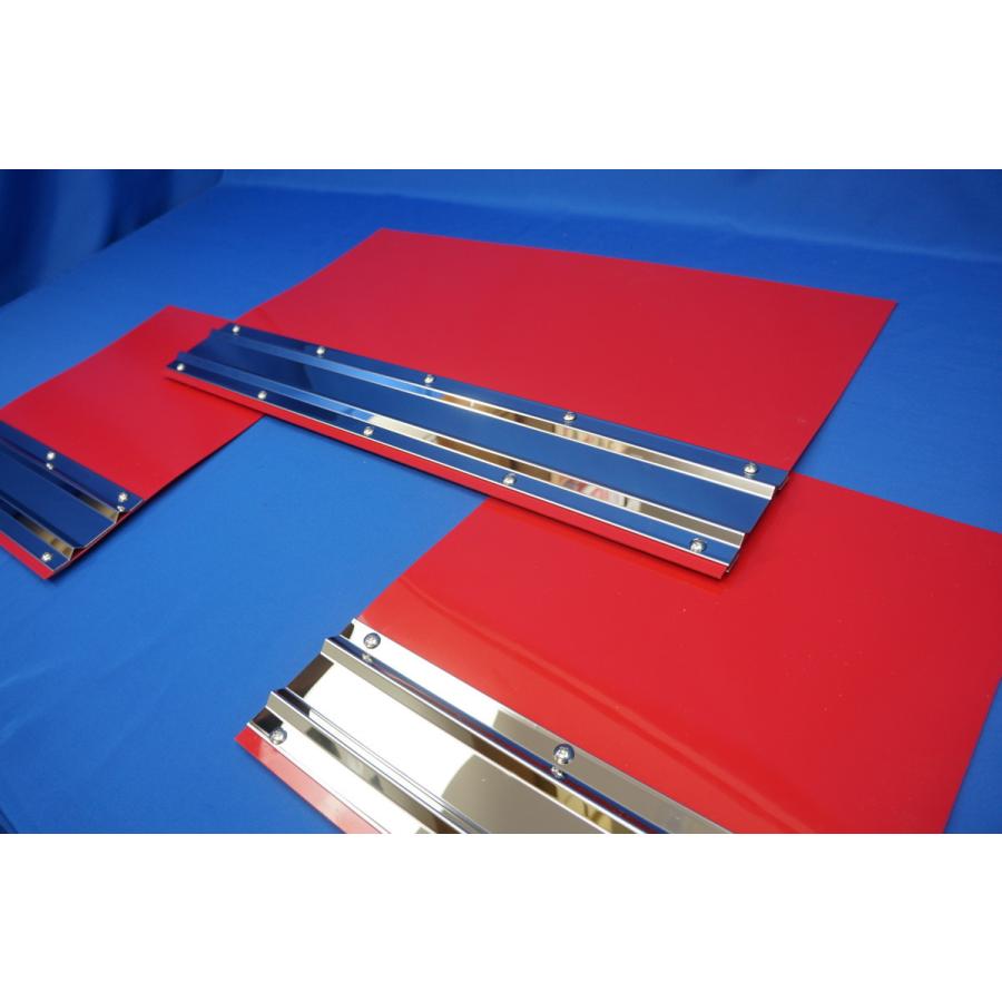 2tワイド用 1790mm 3分割EVA レッド 3mm 泥除け 鏡面ステンセット