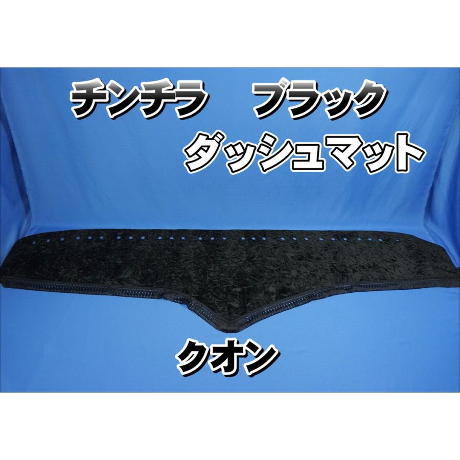 専用出品！チンチラダッシュマット！2枚 専用出品！チンチラダッシュマット！ブルー 専用出品！チンチラ