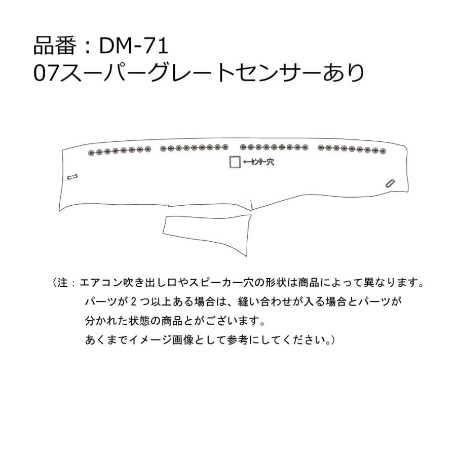 07スーパーグレート用 チンチラ ダッシュマット レッド : トラック