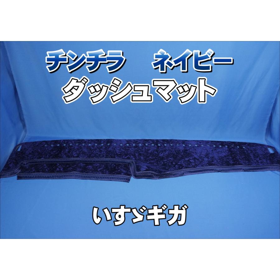 専用出品！チンチラダッシュマット！ブルー 専用出品！チンチラダッシュマット！ブルー