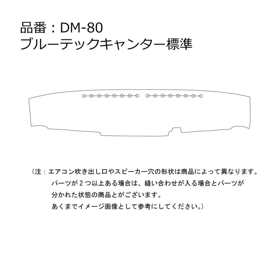 三菱ブルーテックキャンター用 チンチラ ダッシュマット ブラック