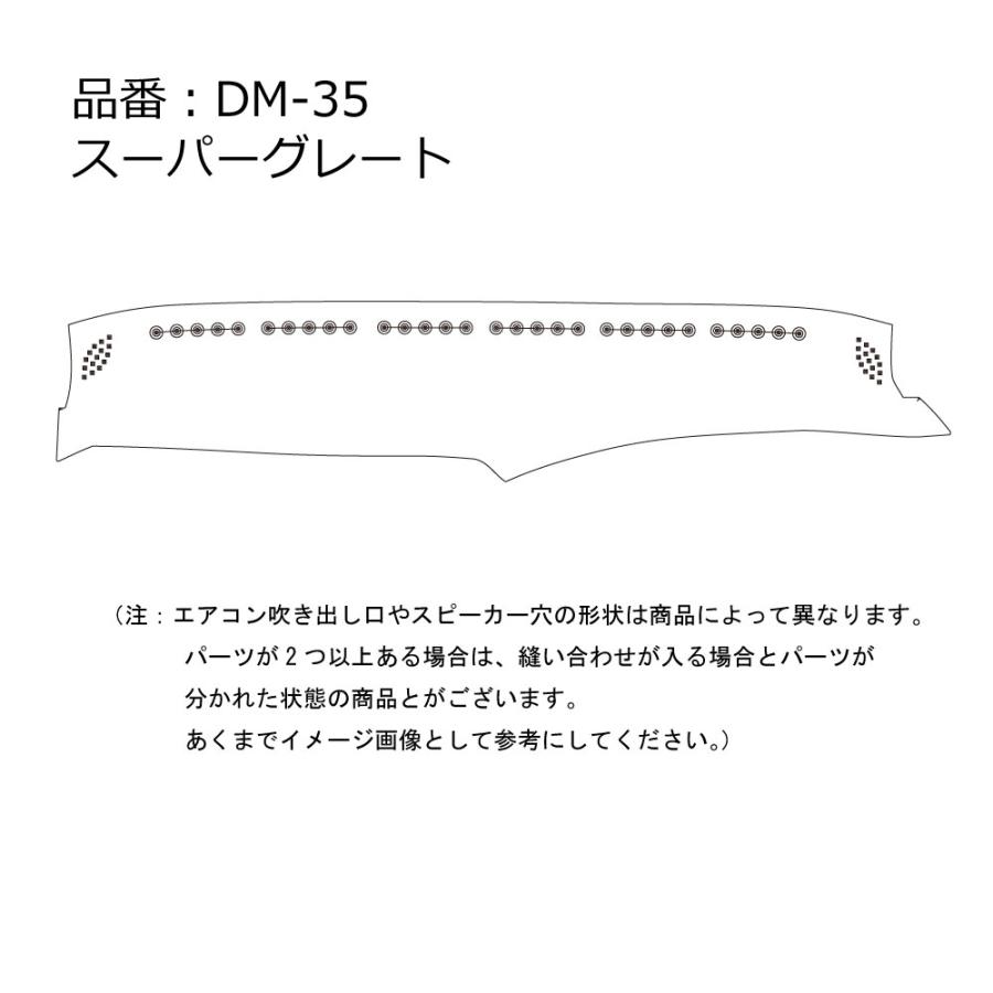 スーパーグレート用 チンチラ ダッシュマット ゴールド : トラック