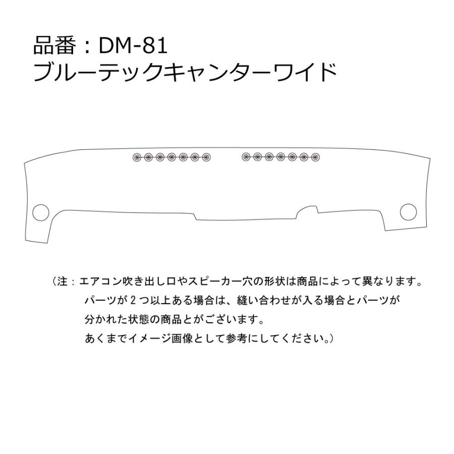 ブルーテックキャンター　チンチラ内装一式　(標準幅) ブルーテックキャンター用 チンチラ ダッシュマット ネイビー