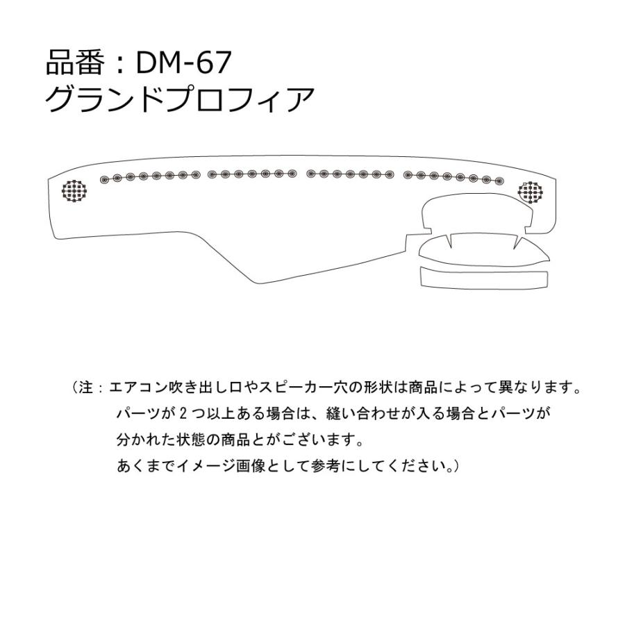 グランドプロフィア用 チンチラ ダッシュマット ワインパープル