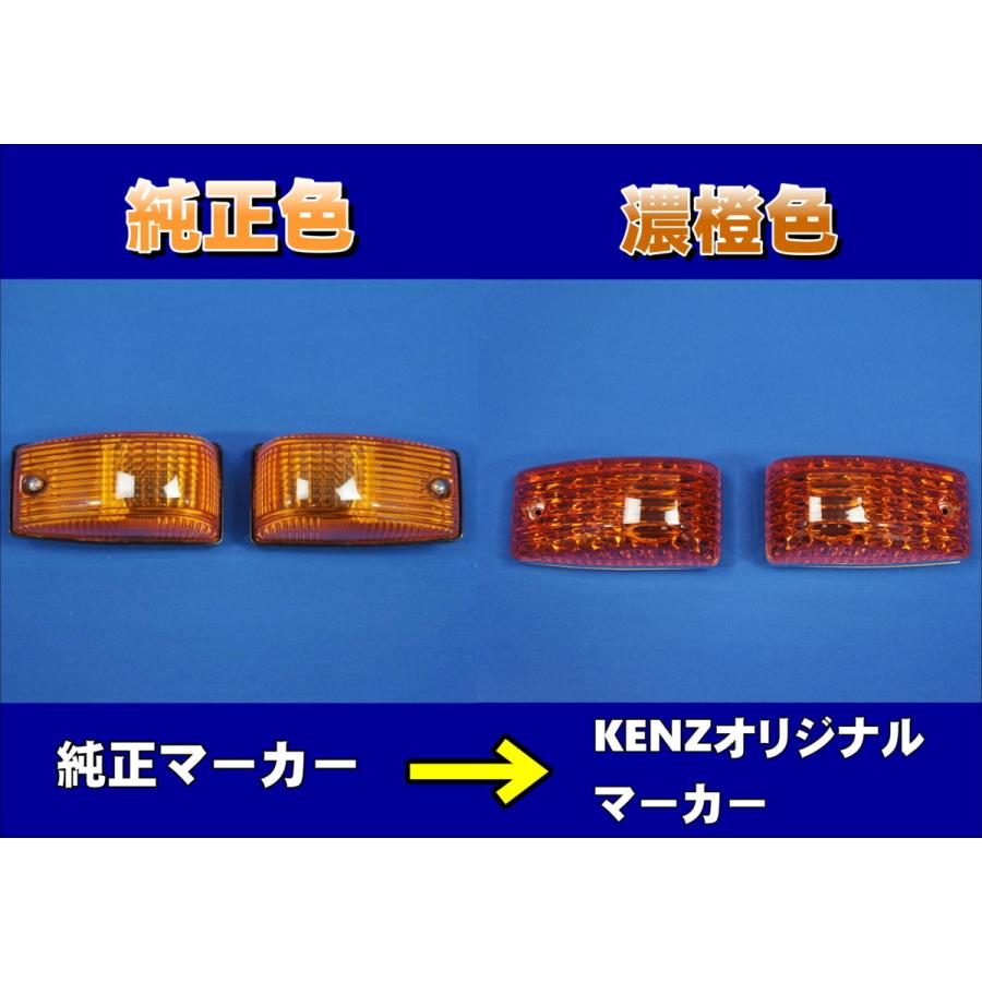 数量限定 グランドプロフィア用 ドアサイドマーカーランプ 濃橙