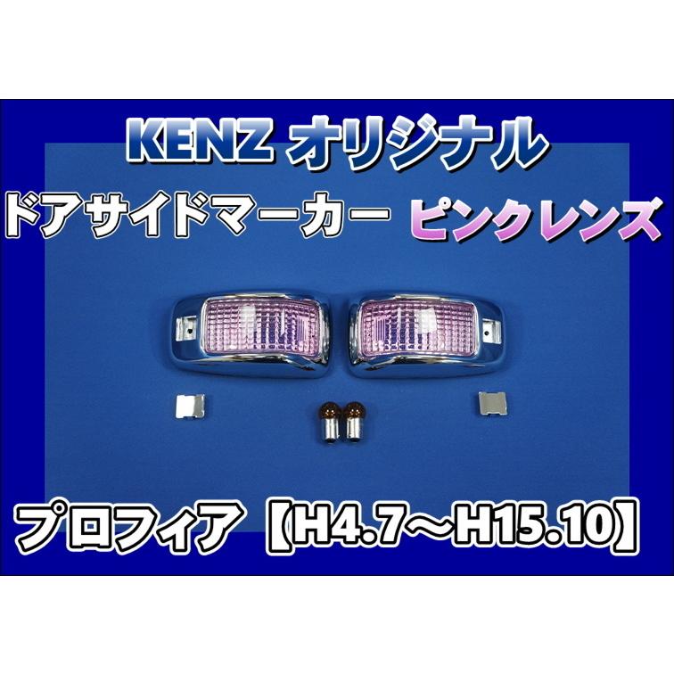 プロフィア テラピィフロントスクリーンUV暑さ対策 Yahoo!オークション