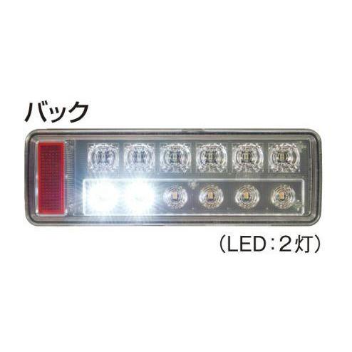 か*つ様 小糸　LEDリアコンビネーションランプ　LR　Aタイプ（デュトロ・ダイ 日本ボデーパーツ工業 エアループデュトロ用 KOITO製 オールLED
