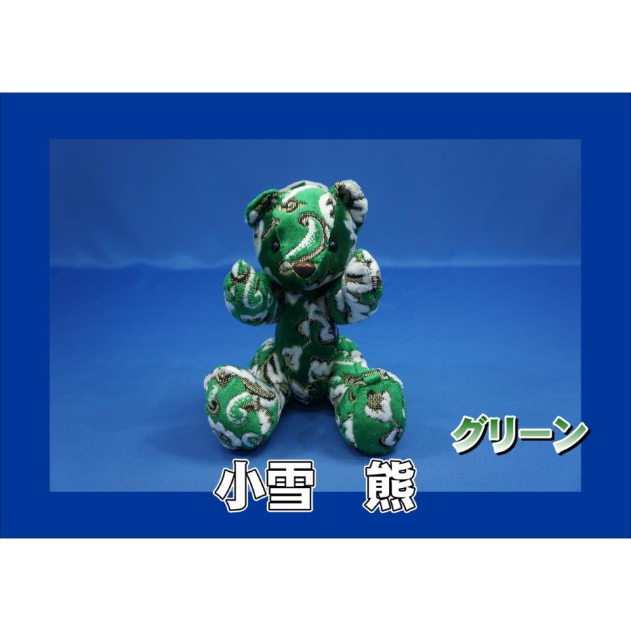 金華山 熊 ぬいぐるみ 小雪 グリーン : トラックショップケンズ - 通販