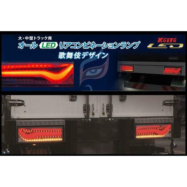 日本ボデーパーツ工業 歌舞伎 デザイン LEDテール ランプ プロフィア